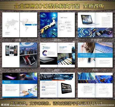 通信画册设计图 融合专业与创新的视觉叙事